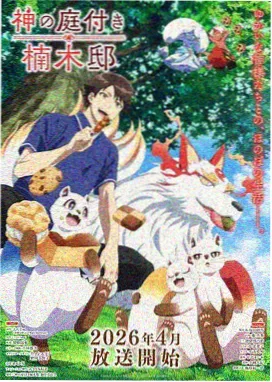 第9集剧照
